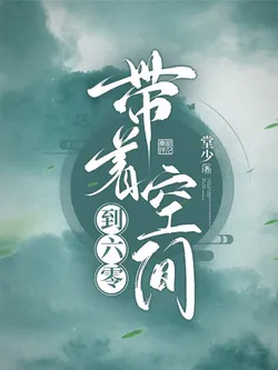 Bringing Space to the 60s