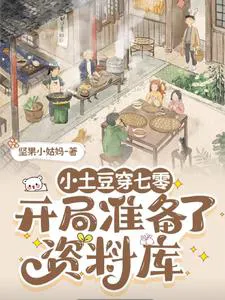 Bringing the Space to the 70s to Offer a Database to the Motherland