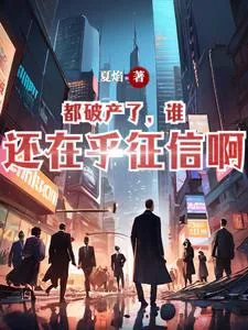 Broke Anyway, Who Cares About Credit Scores Now?