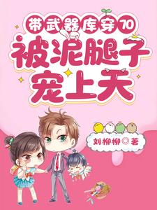 Brought an Arsenal to the '70s and Was Spoiled by a Farmer