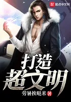 Building an Advanced Civilization