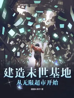 Building an Apocalypse Base, Starting with an Infinite Supermarket