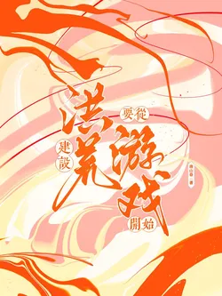 Building the Great Wilderness from a Game