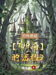 Bureau 749's Secret Files 2