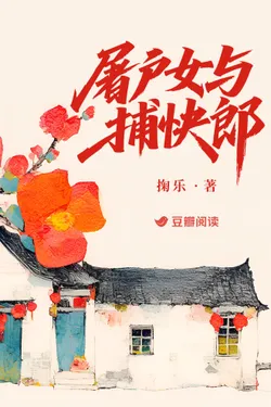 Butcher's Daughter and the Constable