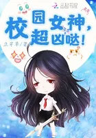 Campus Goddess, Super Fierce!