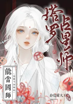 Can a Tarot Astrologer Also Be a State Preceptor?