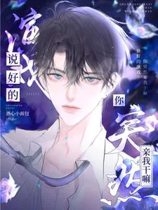 Capital Circle Tycoon's Methods Are High, Little Young Master is Teased Step by Step