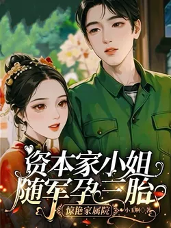 Capitalist Miss's Military Pregnancy With Triplets Astonishes Family Compound