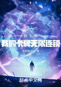 Card Master: My Cards Have Infinite Combos