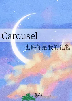 Carousel