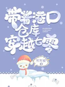 Carrying a Port Warehouse Through the 1970s