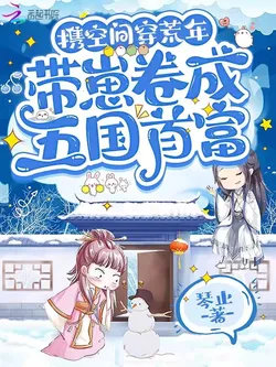 Carrying Space to the Barren Years, Leading Cubs to Become the Richest in Five Nations