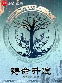 Casting Fate, Ascending Path