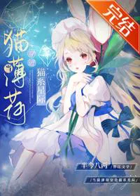 Catnip Becomes a Beloved Pet in the Interstellar Era