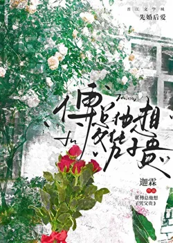 CEO Fu Wants to Rely on His Child to Gain Status [GB]