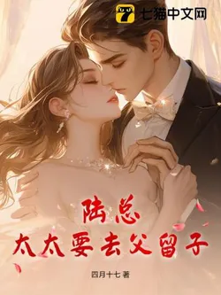 CEO Lu, Mrs. Wants to Have a Child Without the Father