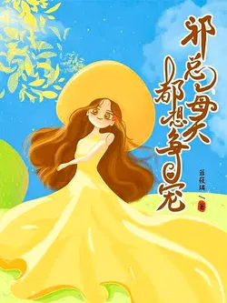 CEO Qi Wants to Fight for Favor Every Day