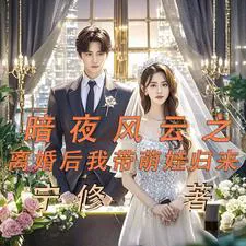 Chaebol Daughter Battles the Storm: Love's Counterattack, Vengeance's End