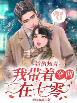 Charming Educated Youth: I Brings Space to the 1970s