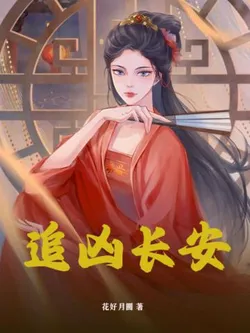 Chasing Homicides in Chang'an