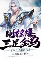 Check-in: In the Primordial World, Just Crushed the Three-legged Golden Crow