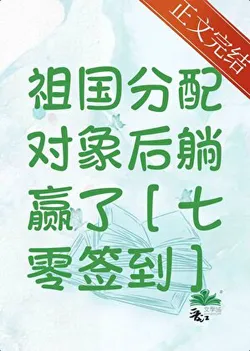 Check-in System Helps Me Add Wealth to the Country [The 70s]