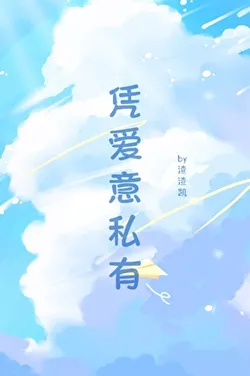 Claimed by Love [Forced Possession]