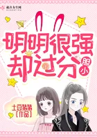 Clearly Very Strong Yet Excessively Timid