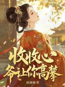 Come to Your Senses, Sir, and I'll Let You Climb!