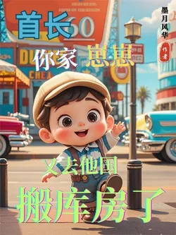 Commander, Your Little Toddler Went to Another Country to Empty Their Armory Again