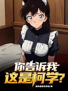 Conan: Top Succubus, Madly Separating Couples