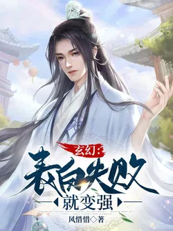 Confess and Get Stronger, Fairies and Saintesses Were Cried Over by My Scumbag Behavior