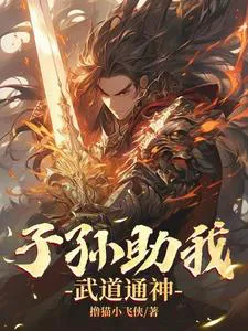 Conquering Martial Arts, Starting with Marriage and Parenthood