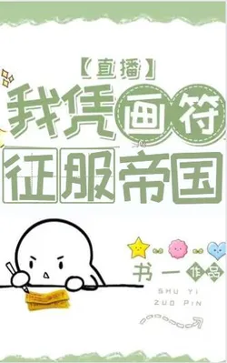 Conquering the Empire with Talismans [Live Stream]