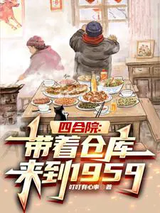 Courtyard: Bringing a Warehouse to 1959