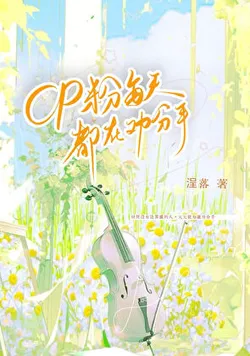 CP Fans Are Daily Advising a Breakup