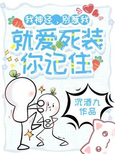 Crazy Me, Don’t Mess With Me, Just Love Me and Remember