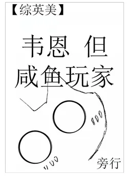 Cross MCU/DC: Wayne, but a Salted Fish Player