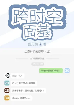 Cross-Temporal Meetup