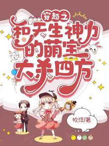 Crossing Over to Deliver Surprises, Baby Has Divine Power