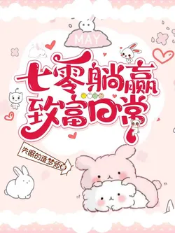 Crossing To The 70S: With A Handy Space, All The World Is Mine