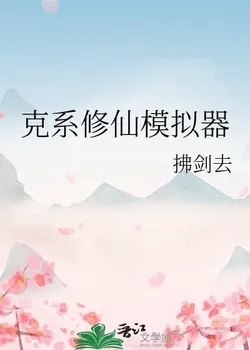 Cultivation Simulator of Eldritch Terrors