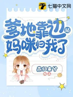 Daddy, Move Aside, Mommy is Mine!