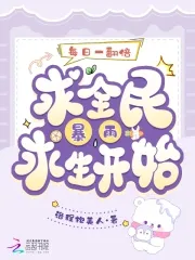 Daily Doubling, Starting from Global Rainstorm Survival