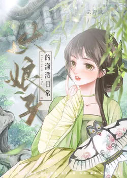 Daily Life of Gossip in the Earl's Mansion