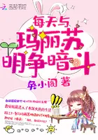 Daily Open and Covert Struggles with Mary Sue