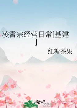 Daily Operations of Lingxiao Sect [Infrastructure]