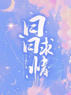 Daily Pleads for Love