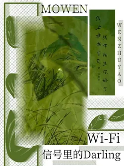 Darling in the Wi-Fi Signal